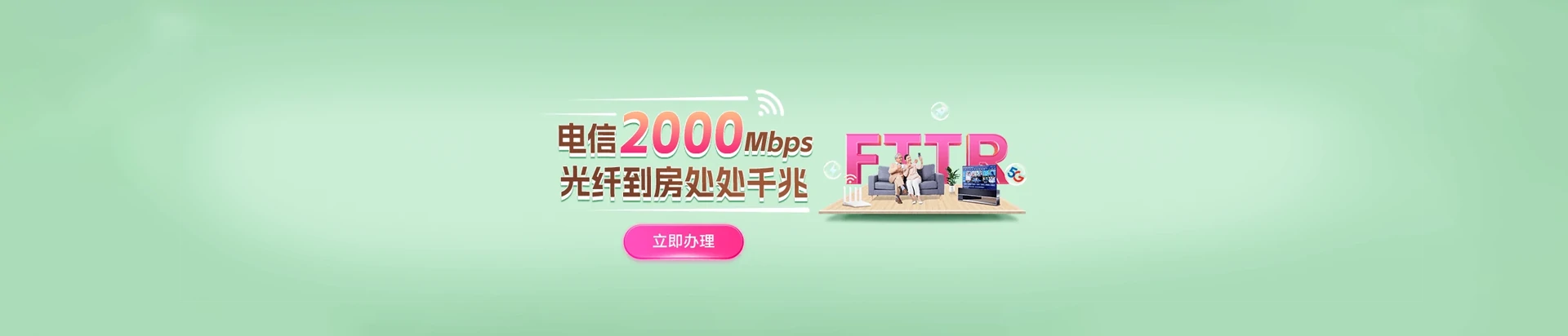 洞头区电信宽带