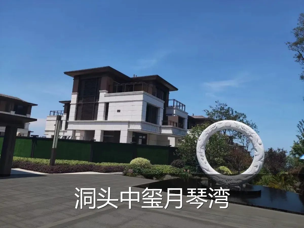 洞头中玺月琴湾