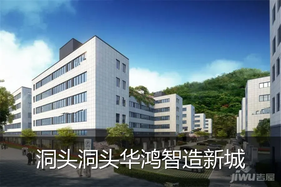 洞头洞头华鸿智造新城