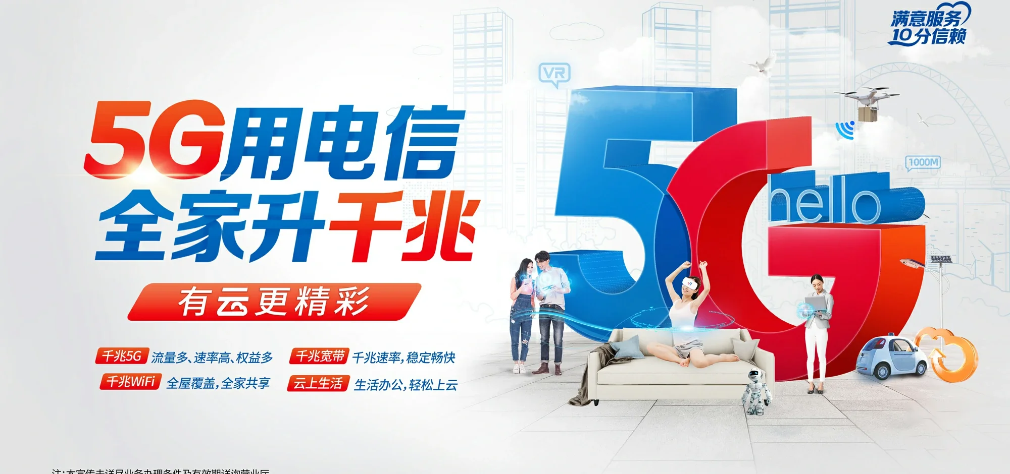 中国电信 洞头区电信宽带 宽带套餐
