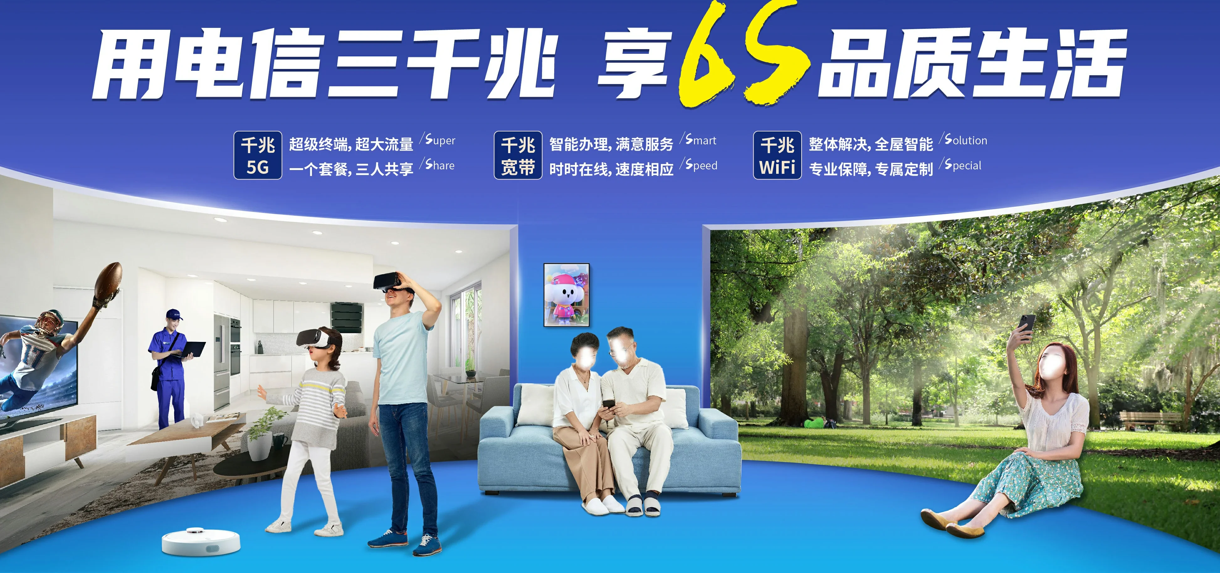 中国电信 洞头区电信宽带 宽带套餐